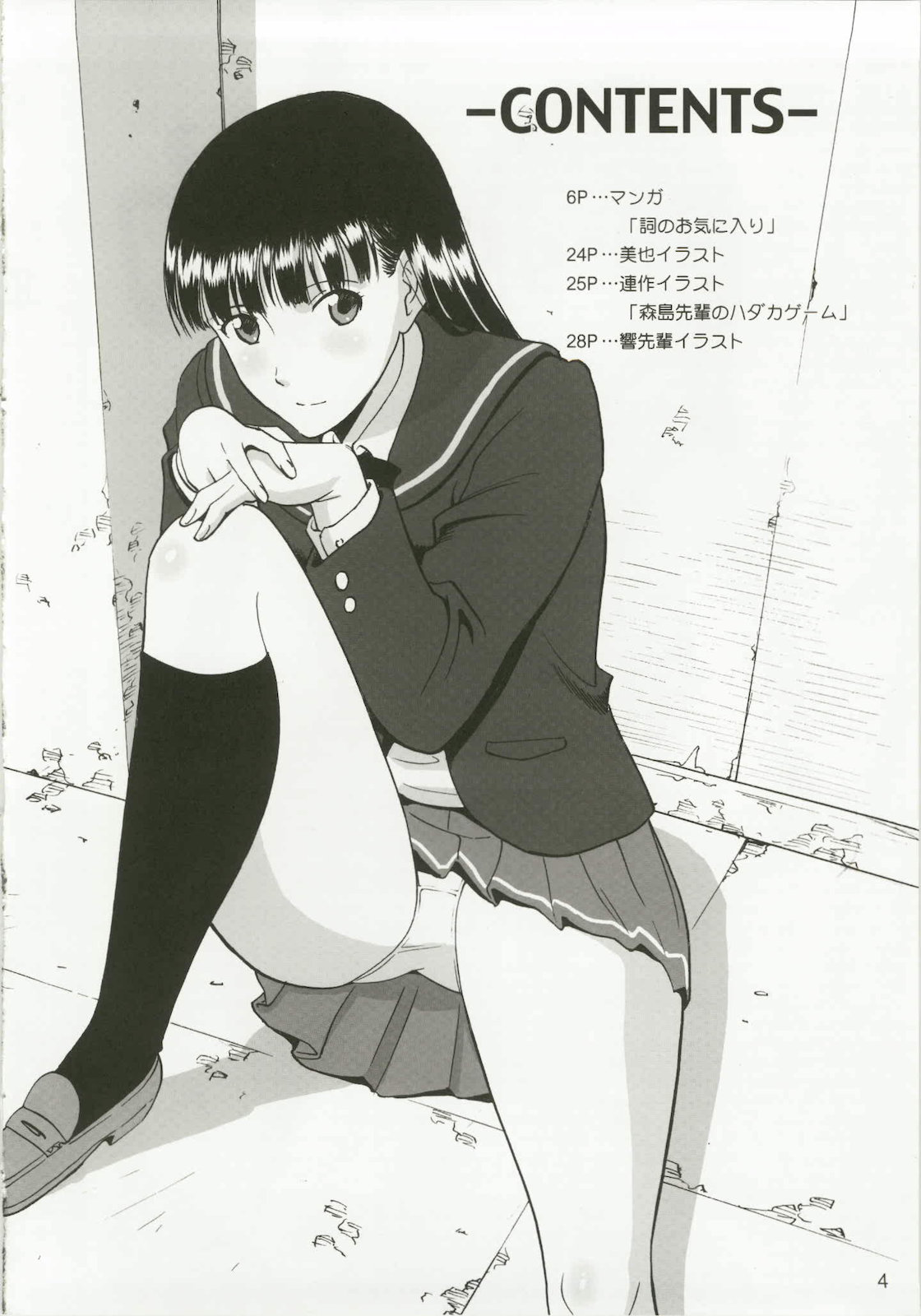 AYA page 4 full