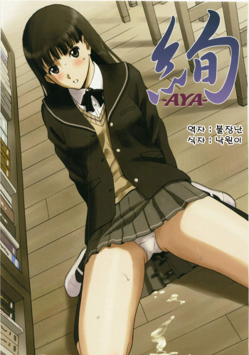 AYA cover