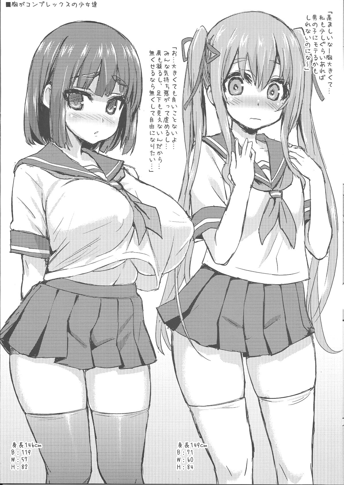 Gareki 14 page 4 full