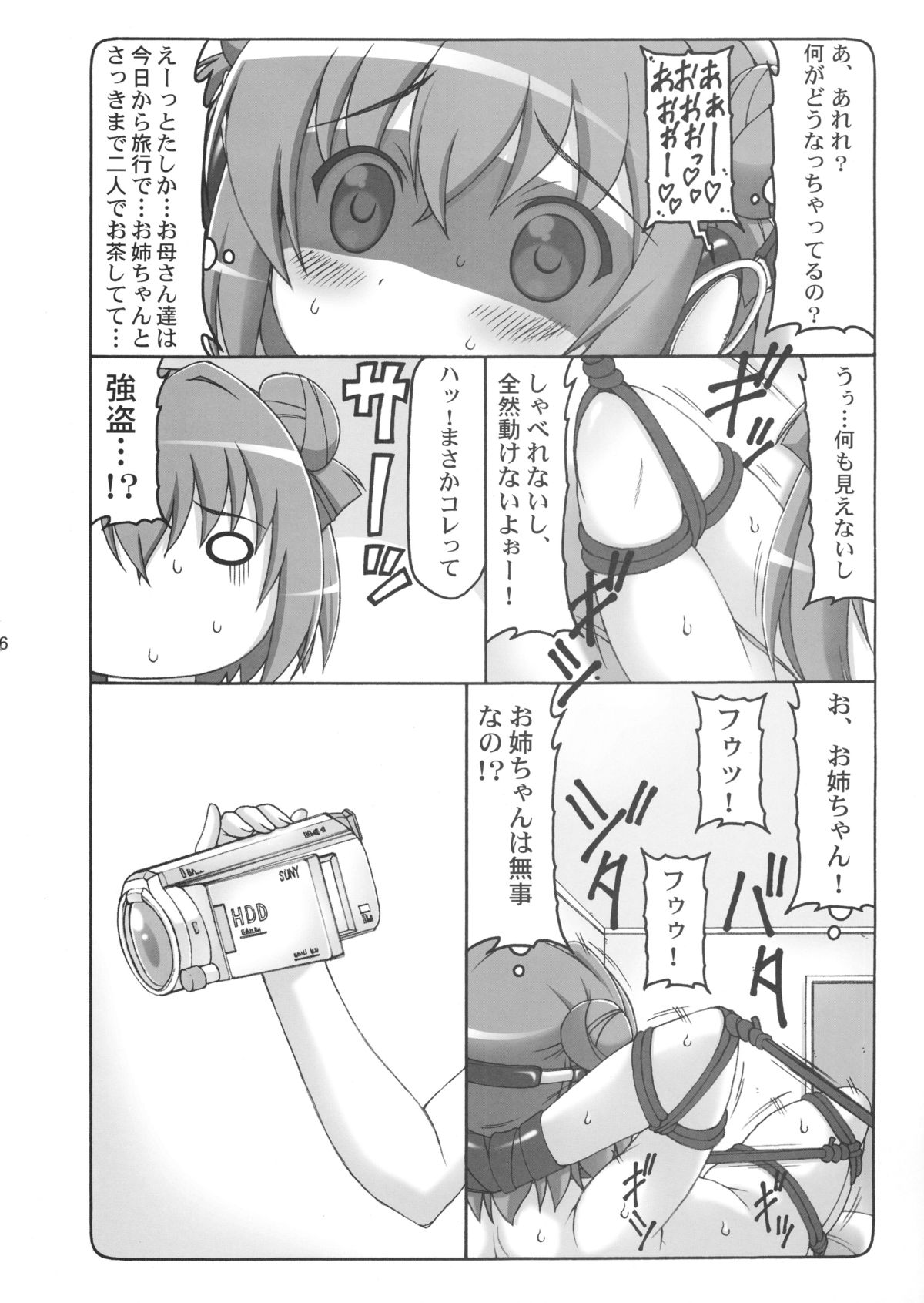 FutaYuri page 5 full