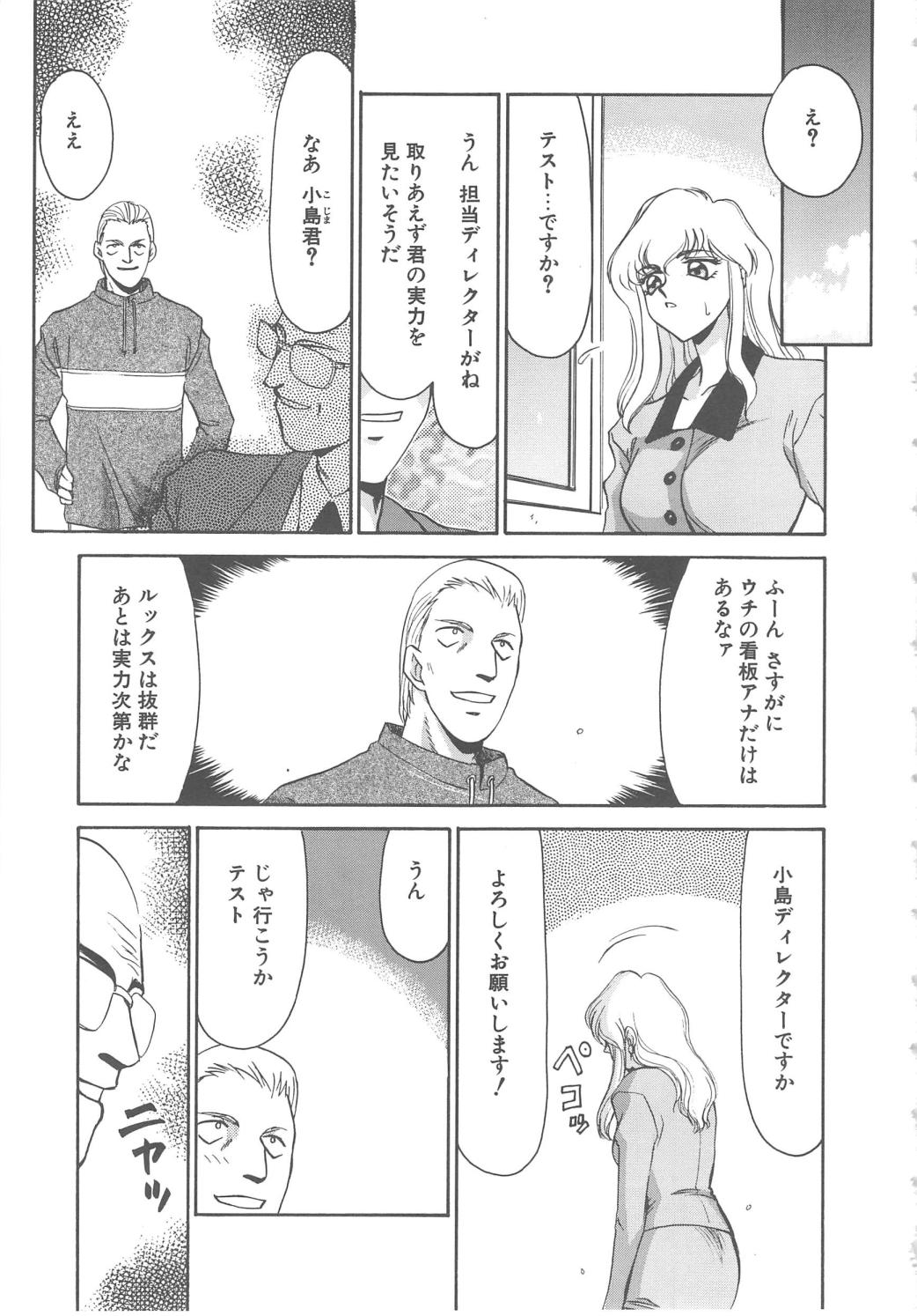 Caster Reiko page 9 full