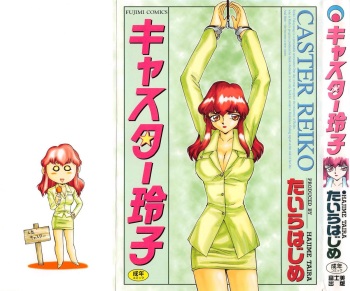 Caster Reiko cover