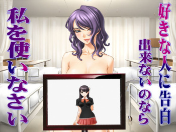 Suki na Hito ni Kokuhaku Dekinai no Nara, Watashi wo Tsukainasai cover