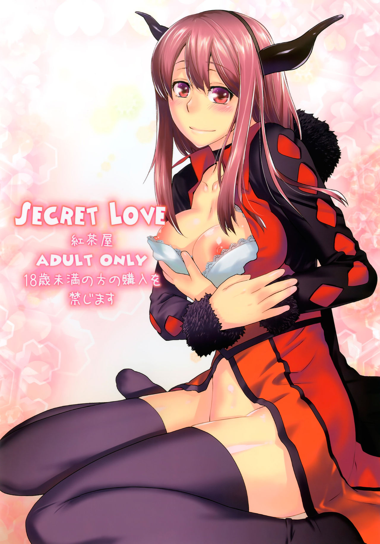 Secret Love page 1 full