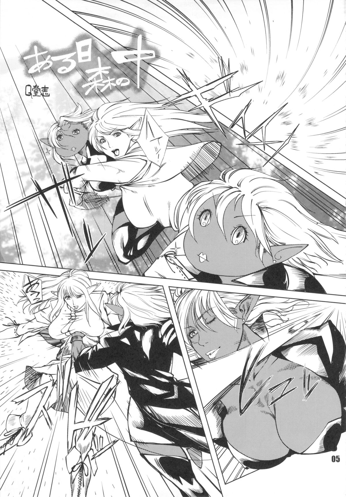 NEO-QUEENDOM Vol. 8 page 4 full