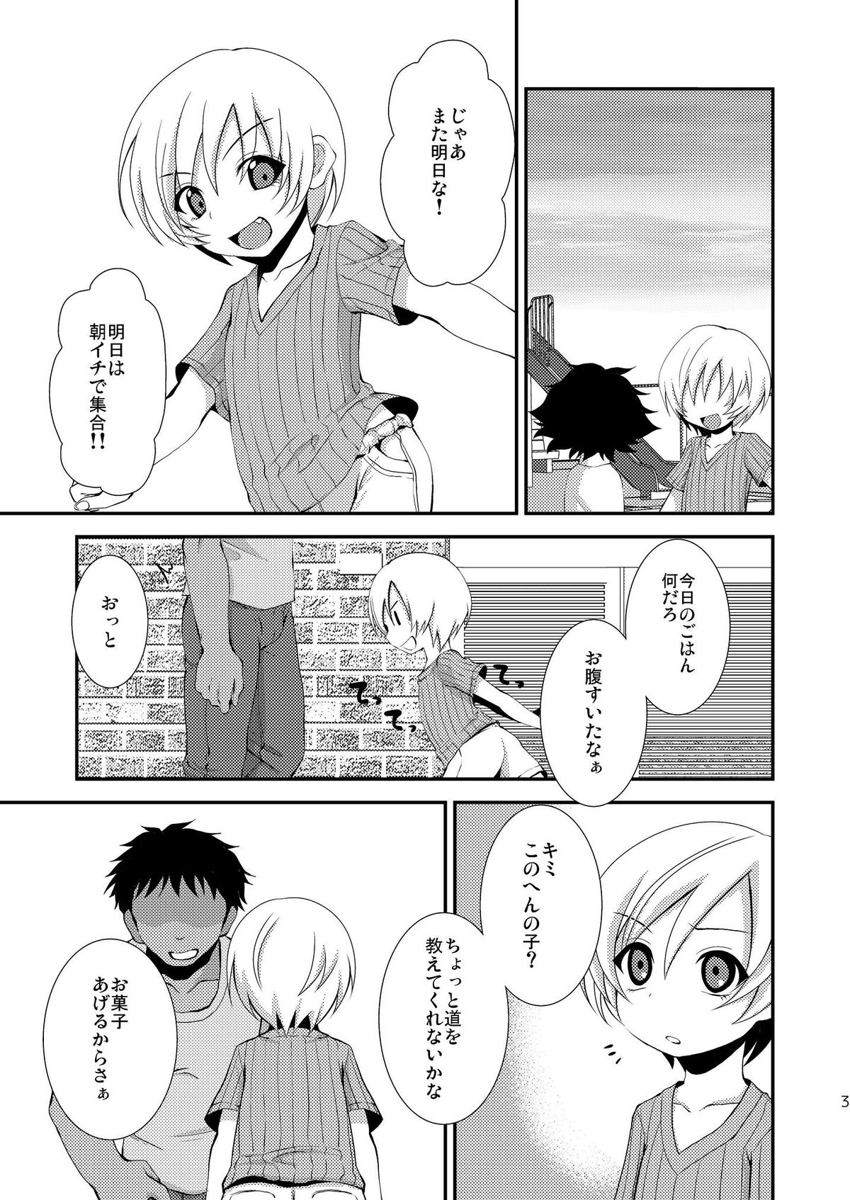 Chicchai Mera ga Namaiki Kawaii node Jitaku ni Mochi kaette Onaho ni Shitemita page 3 full