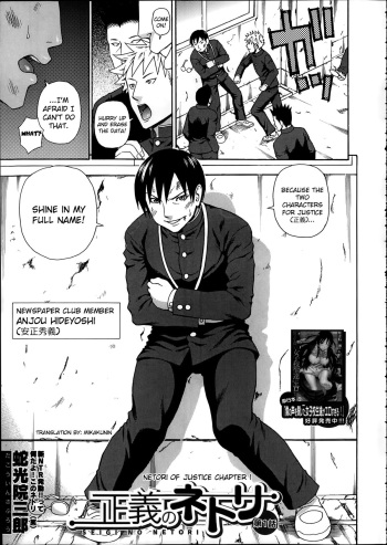 Seigi no Netori Ch. 1-3 cover