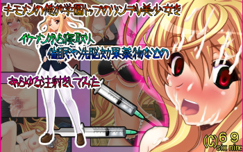 Kimomen no Ore ga Gakuen Top no Tsundere Bishoujo o Ikemen kara Netori, Saimin ya Sennou Kouka Yakubutsu Nado no Arayuru Chuusha o Shitemita cover