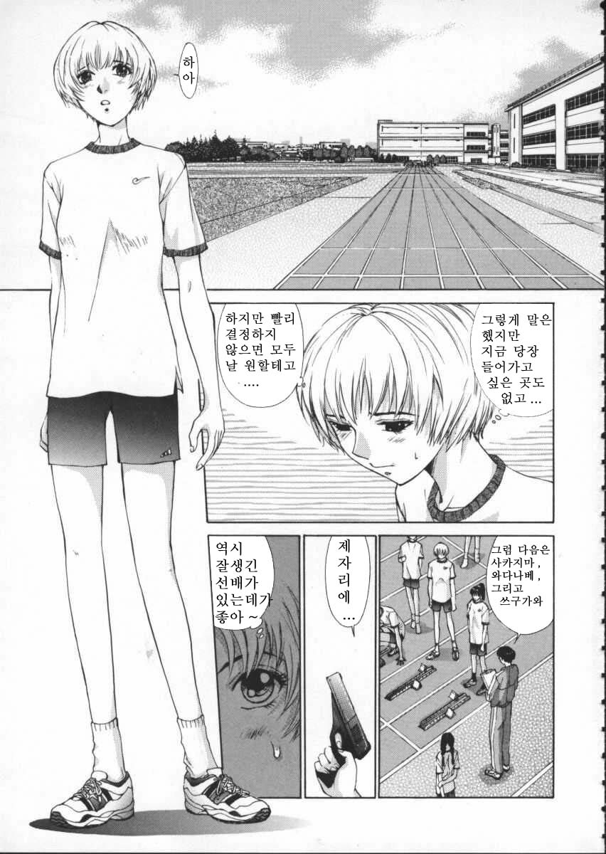 Koganeiro Butai 1 page 10 full