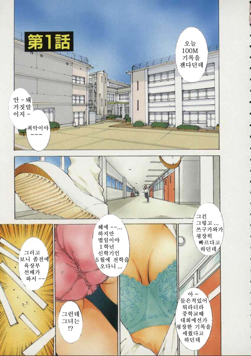 Koganeiro Butai 1 page 7 full