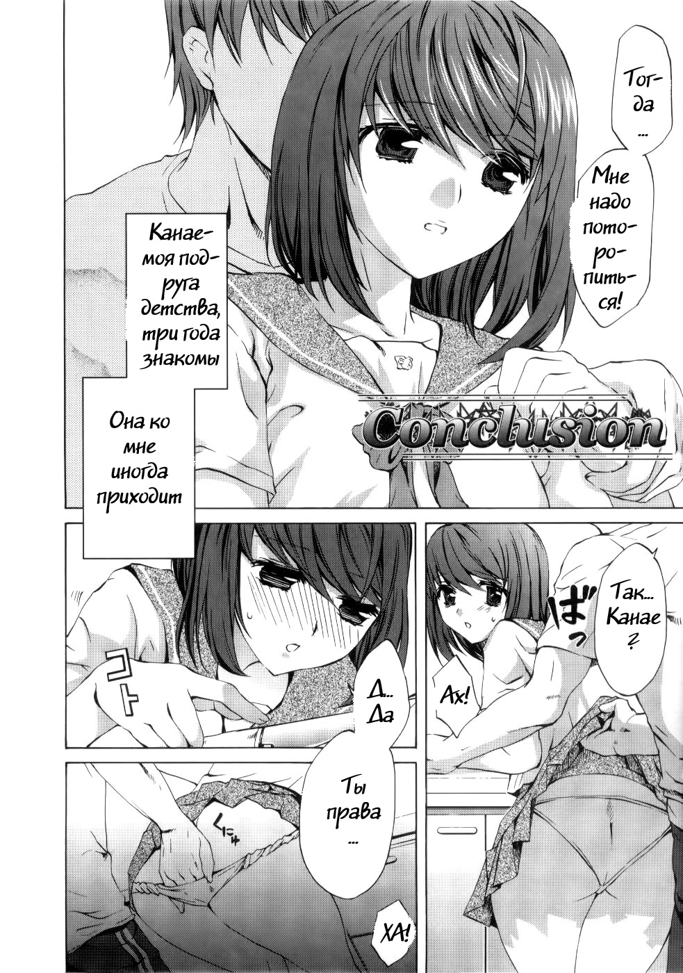 Conclusion page 2 full