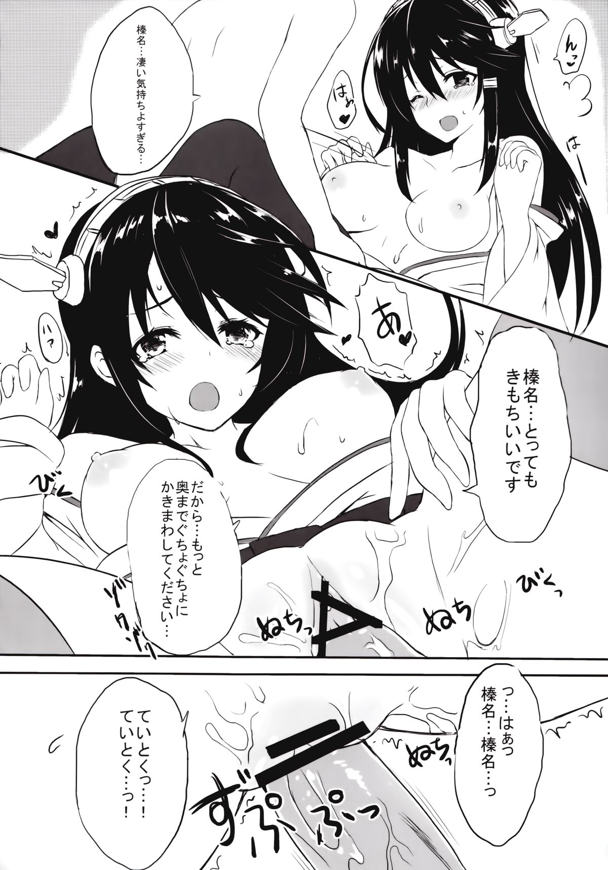 Jyunjyou Collection page 10 full