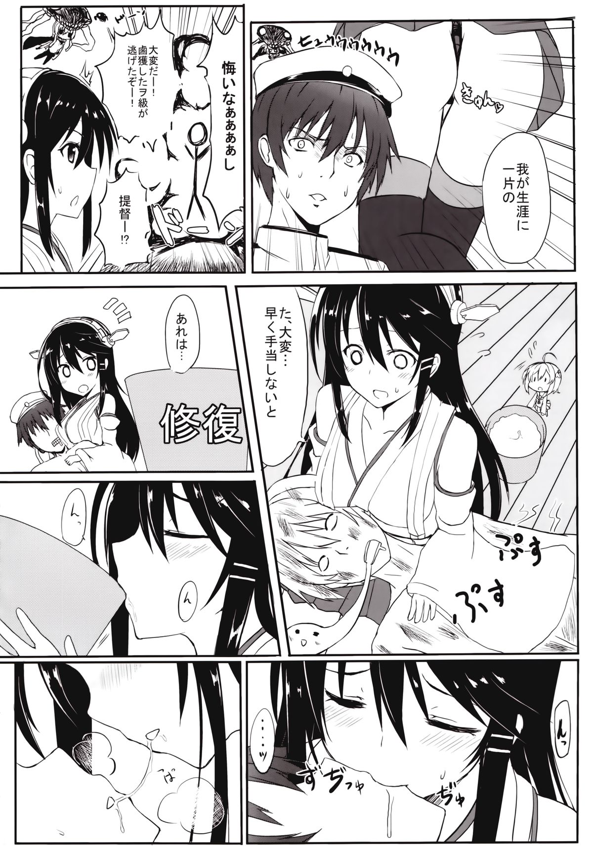 Jyunjyou Collection page 4 full