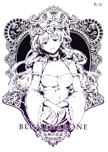BLUMENKRONE Yakujin no Kakan cover