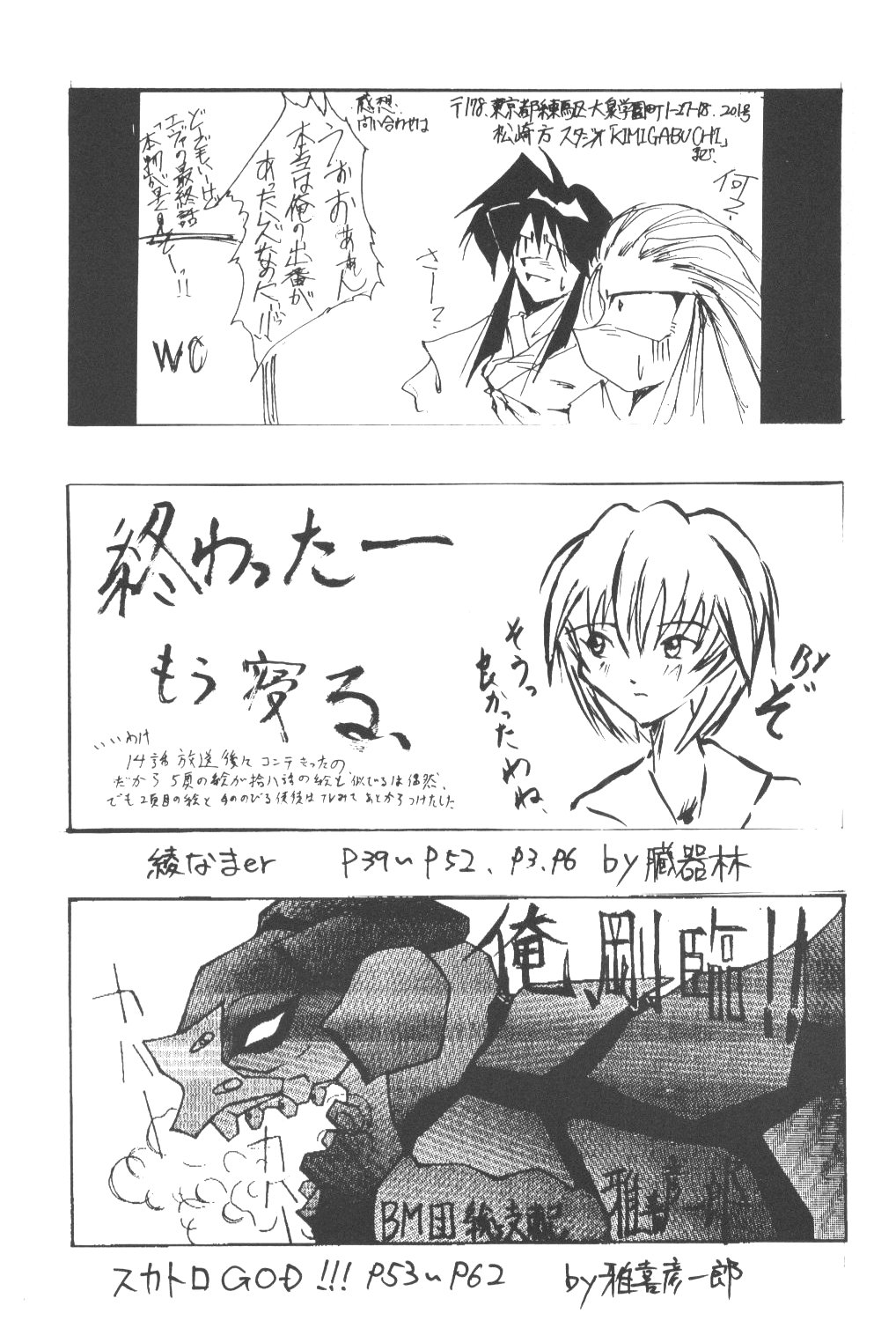 Eigo Sono Yon page 4 full