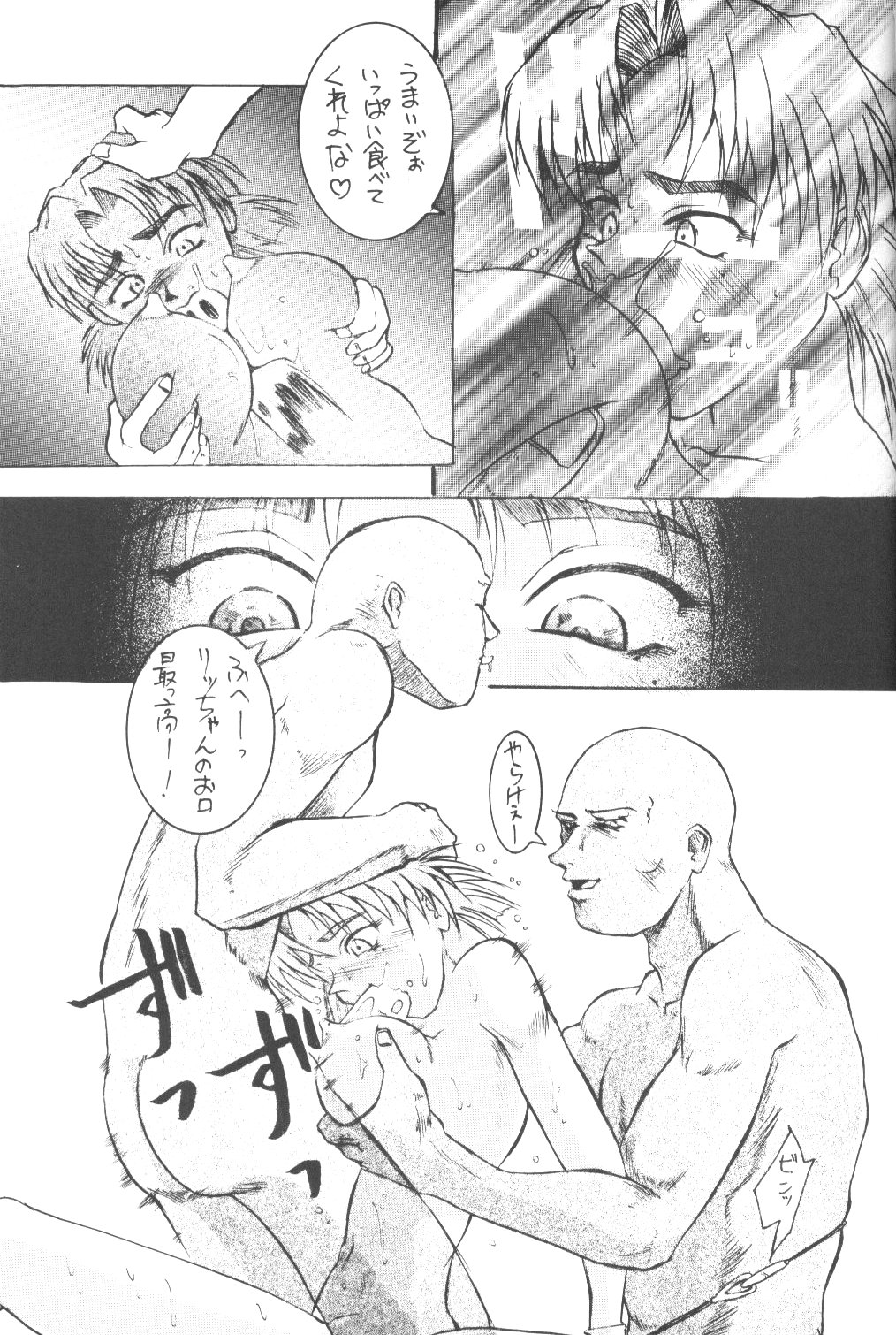 Eigo Sono Yon page 8 full
