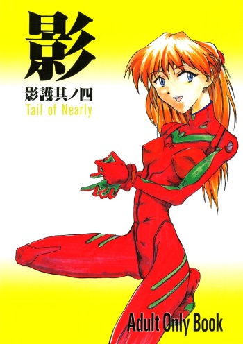 Eigo Sono Yon cover