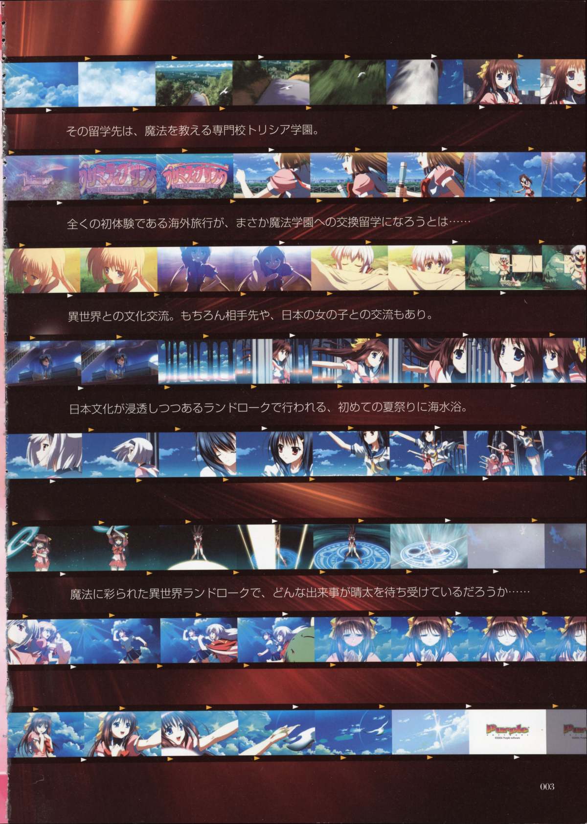 Primitive Link Visual Fanbook page 6 full