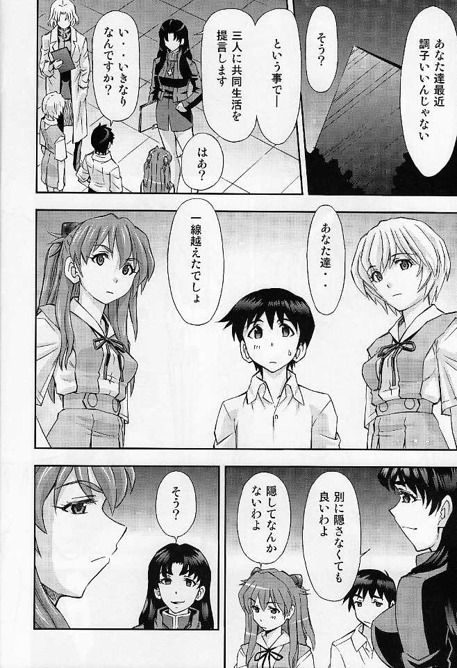 Boku no Asuka to Rei "Kyoudou Seikatsu" page 7 full