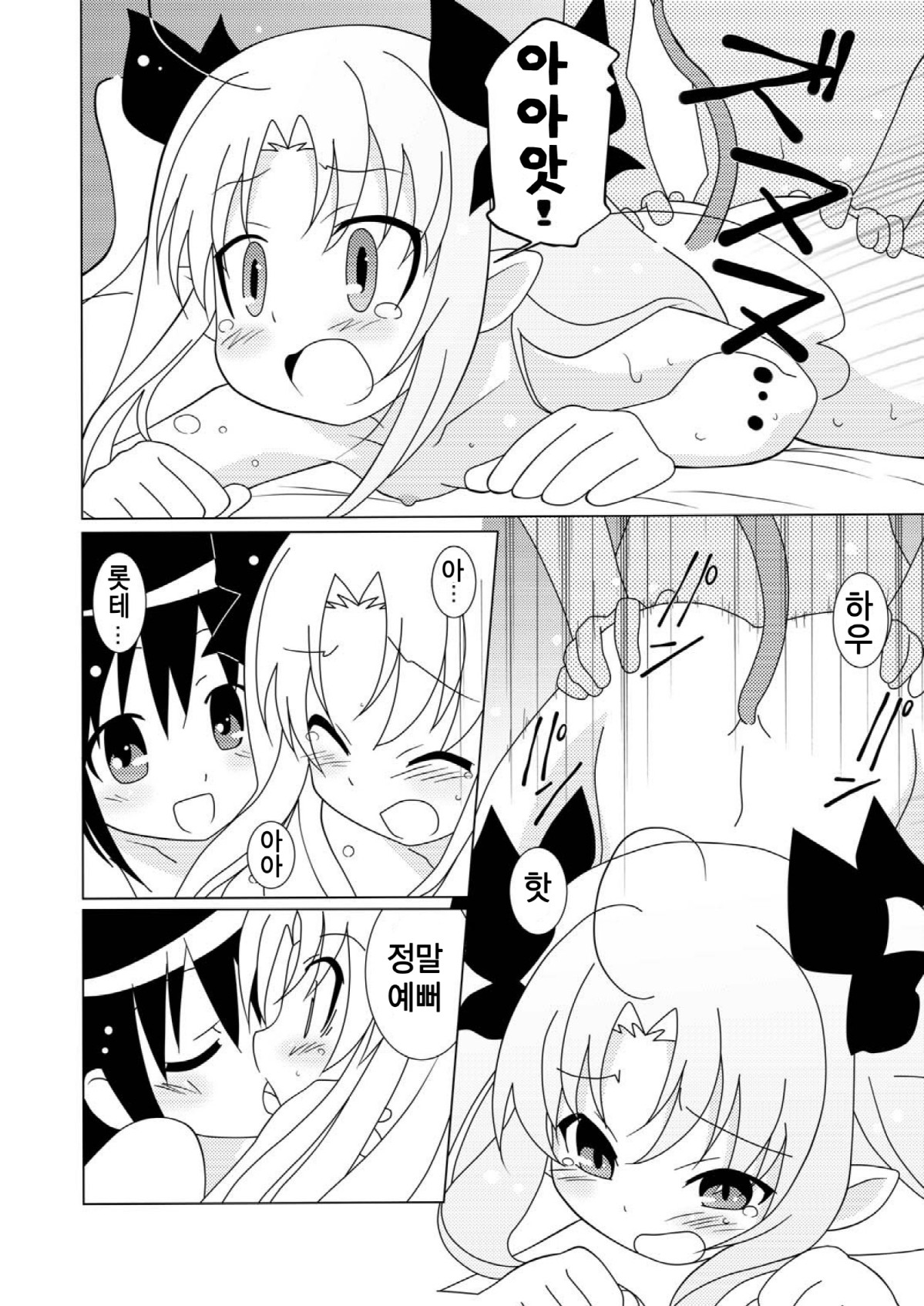 Magejun 30 | 마게쥰 30 page 10 full