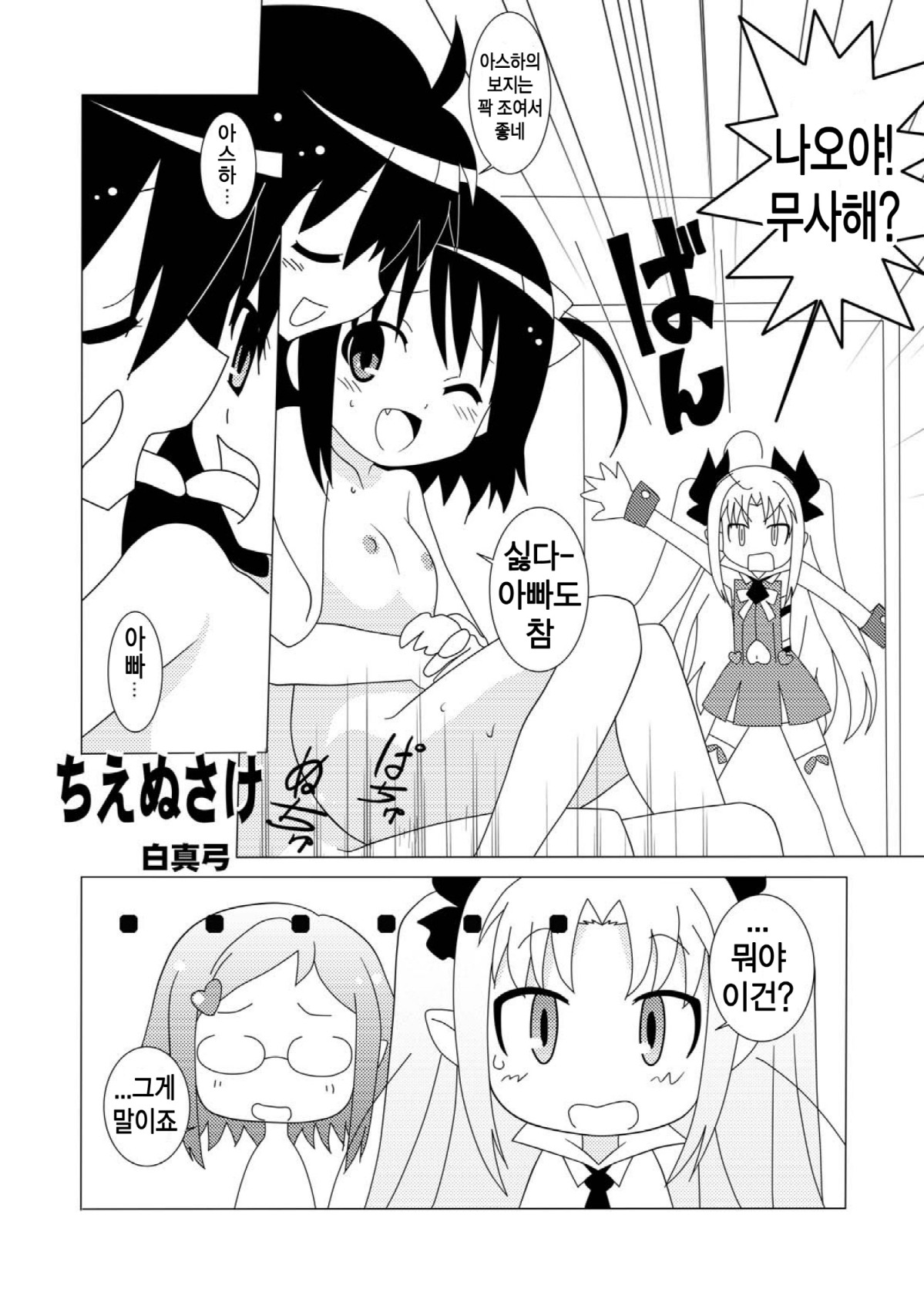 Magejun 30 | 마게쥰 30 page 4 full