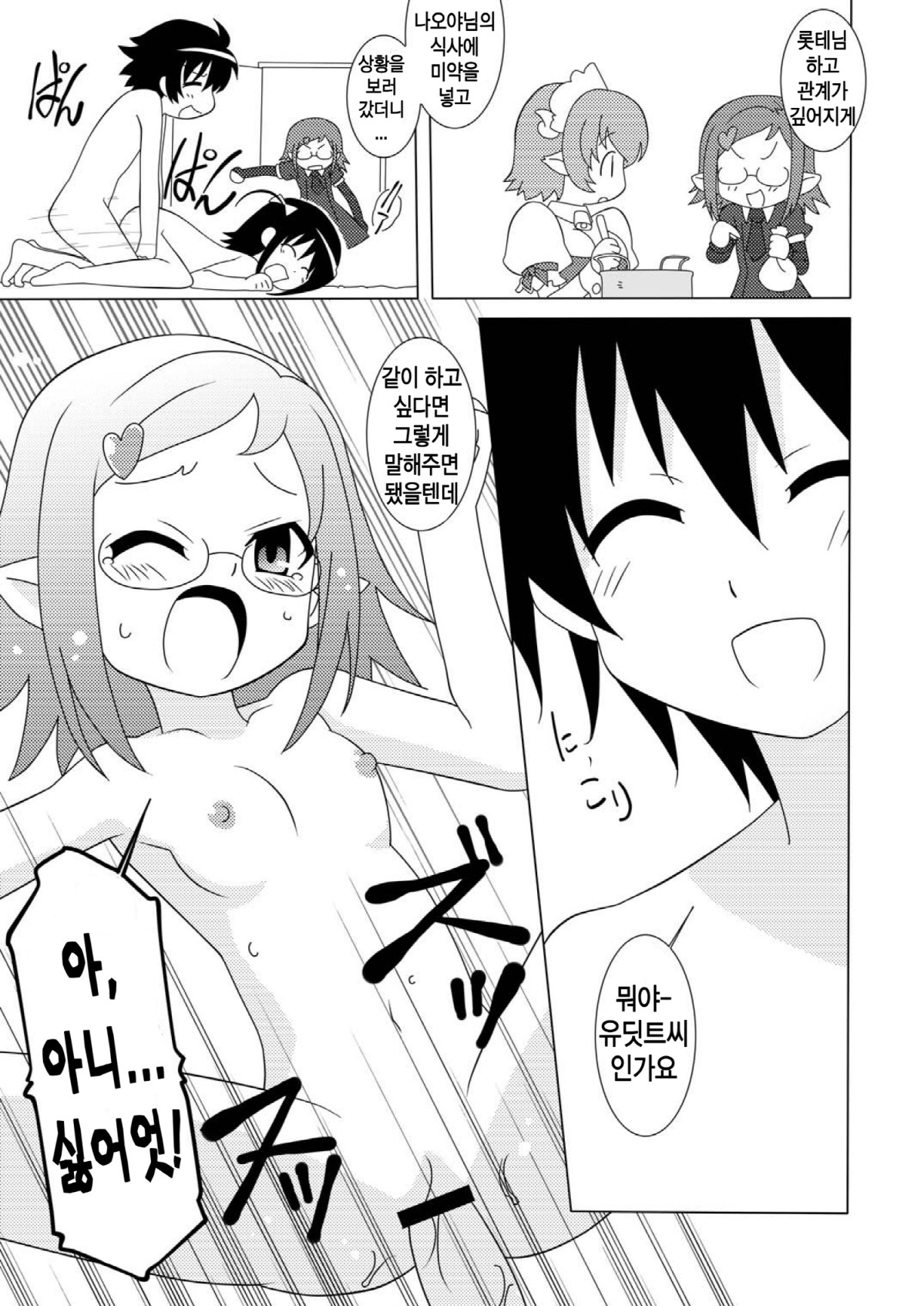 Magejun 30 | 마게쥰 30 page 5 full