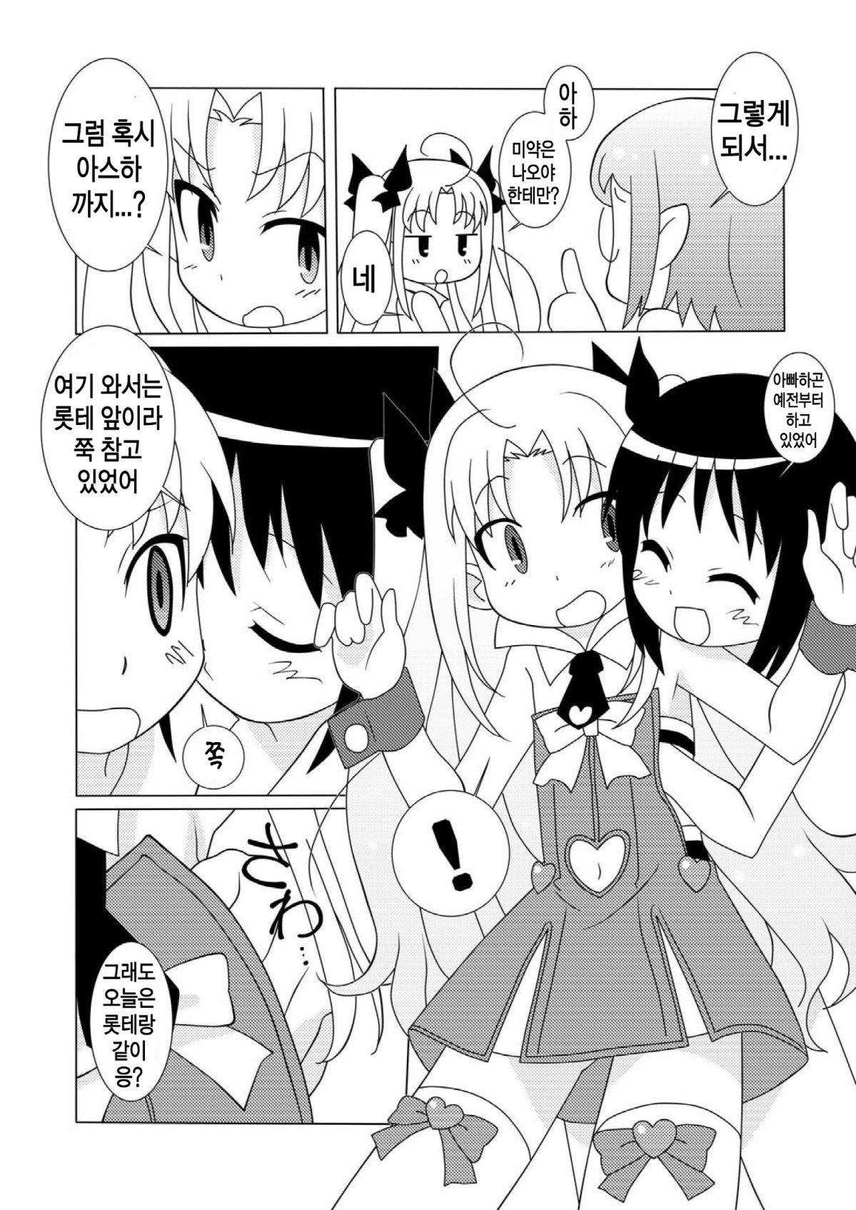 Magejun 30 | 마게쥰 30 page 6 full