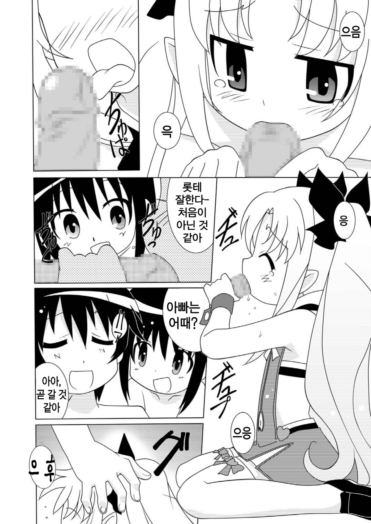 Magejun 30 | 마게쥰 30 page 8 full