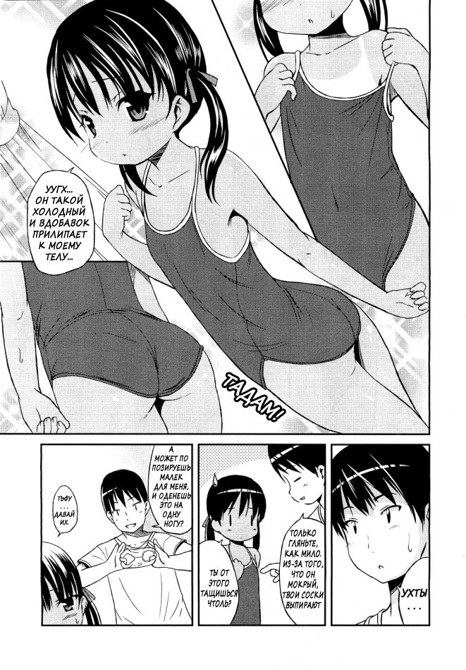 Hiyake @ Daisuki | Suntan @ Love page 5 full