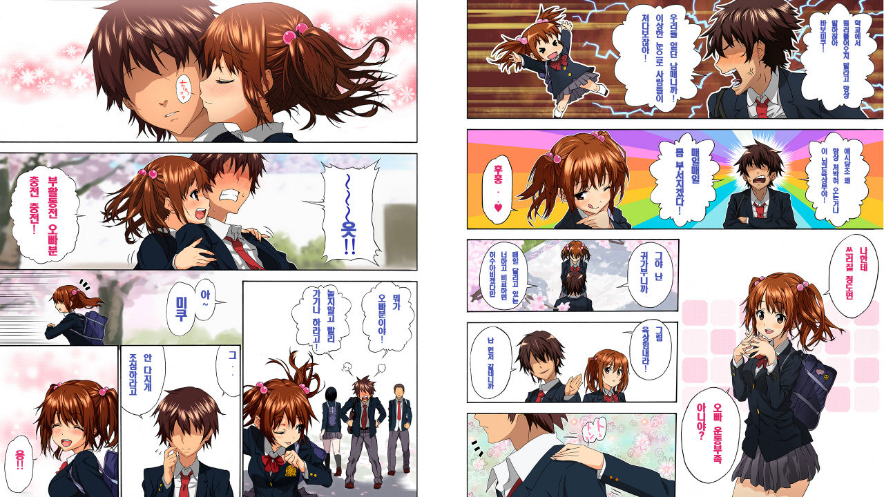 Angel Club Netorare hen page 5 full