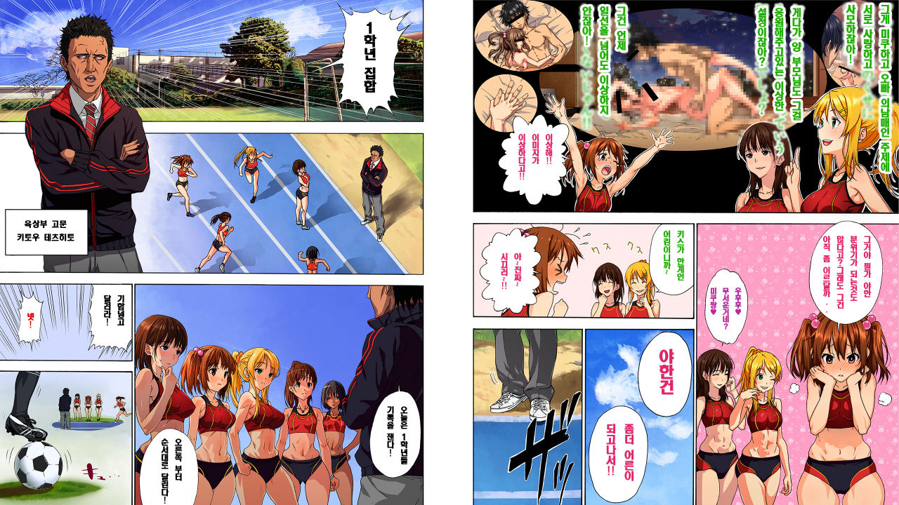 Angel Club Netorare hen page 7 full
