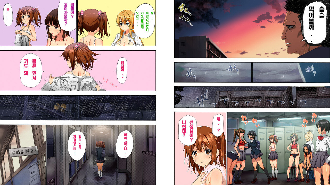 Angel Club Netorare hen page 9 full