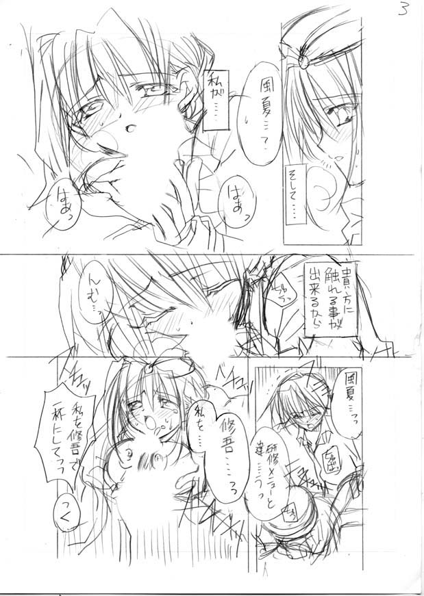 Yureru Bus Guide - Oppai ga Ippai - Bonus page 3 full