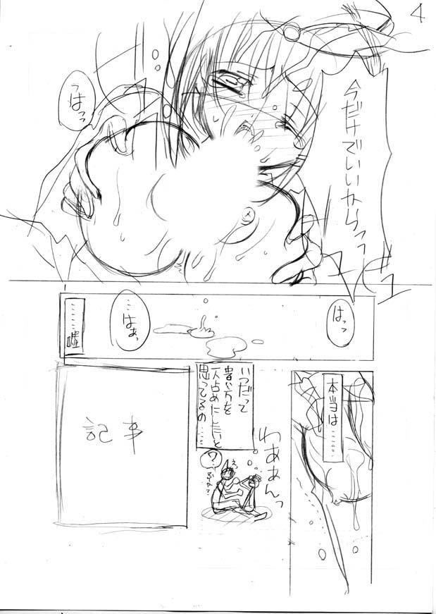 Yureru Bus Guide - Oppai ga Ippai - Bonus page 4 full