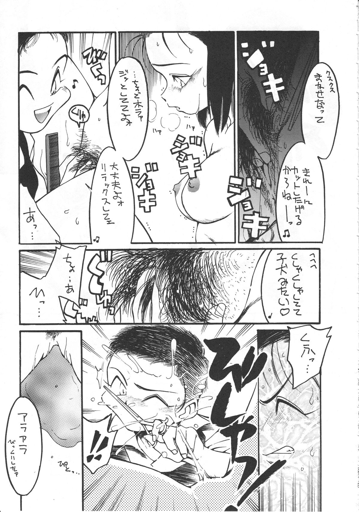 Night Gallery Vol. 04 page 10 full
