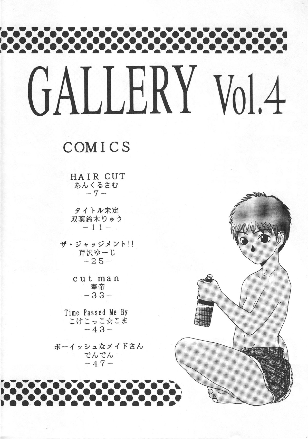 Night Gallery Vol. 04 page 5 full