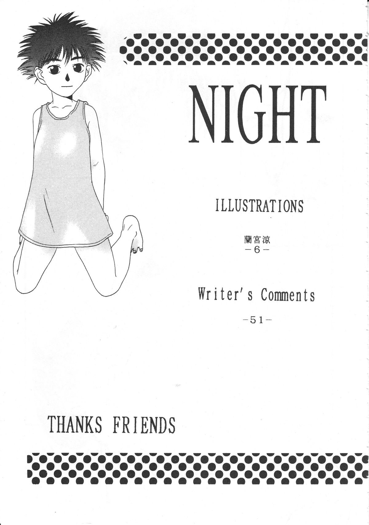 Night Gallery Vol. 04 page 6 full