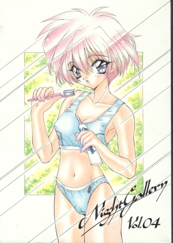 Night Gallery Vol. 04 cover