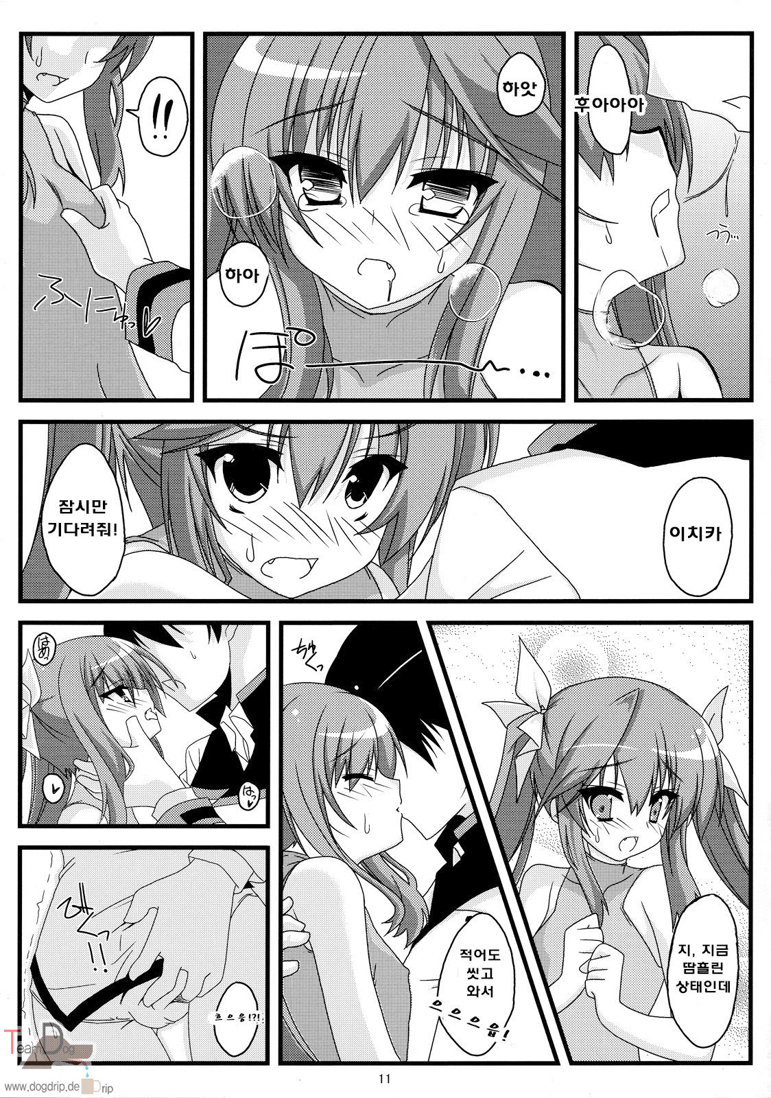 Kokoro Biyori. | 마음의 온도 page 10 full