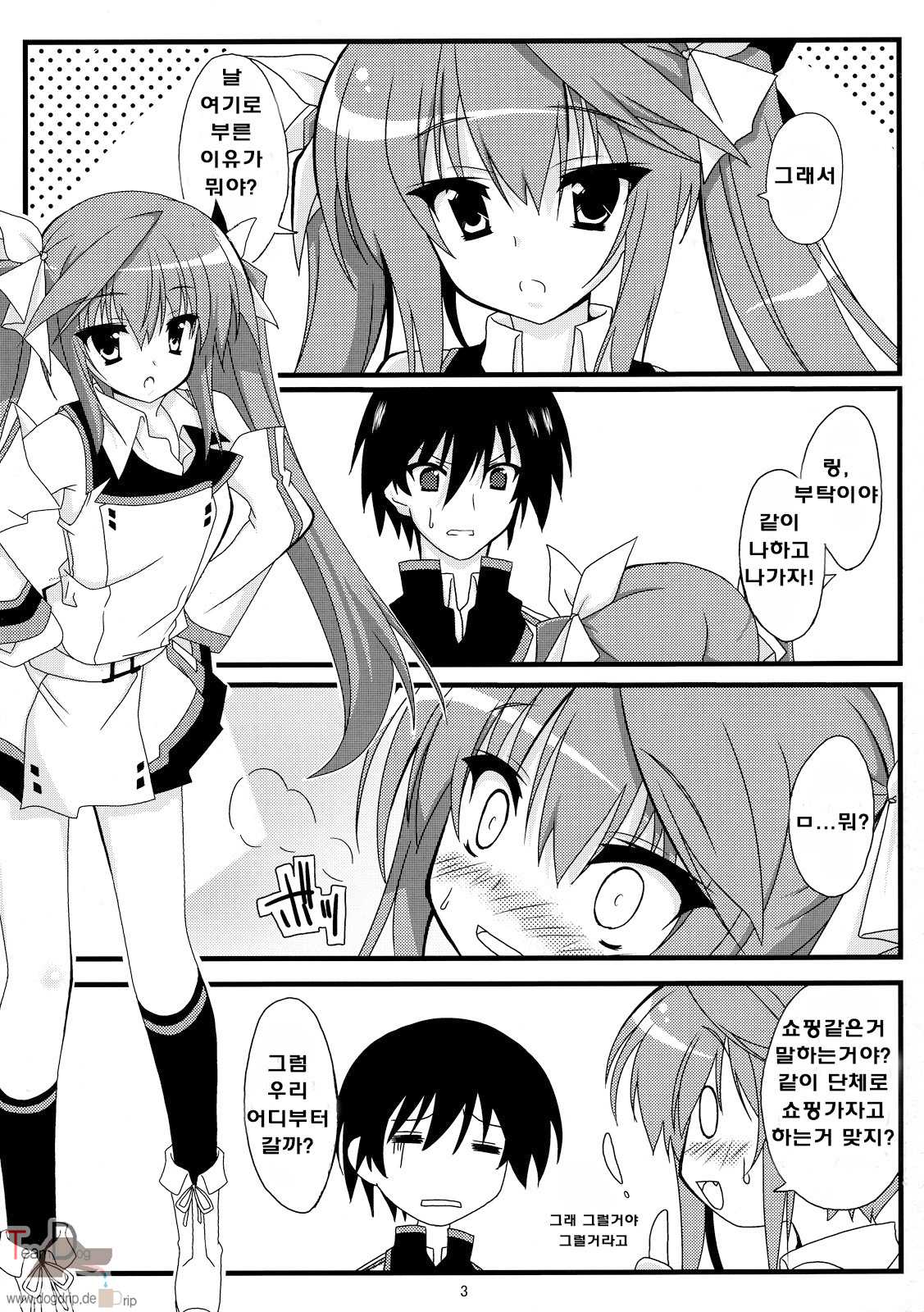 Kokoro Biyori. | 마음의 온도 page 2 full