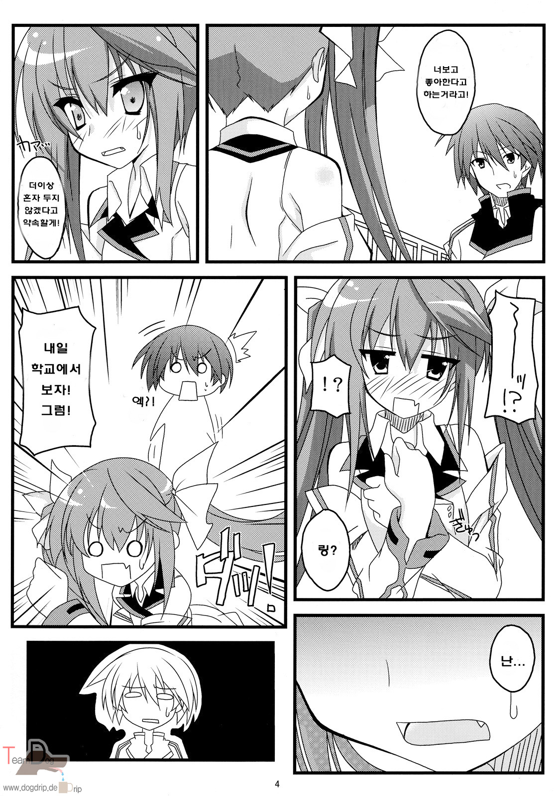 Kokoro Biyori. | 마음의 온도 page 3 full