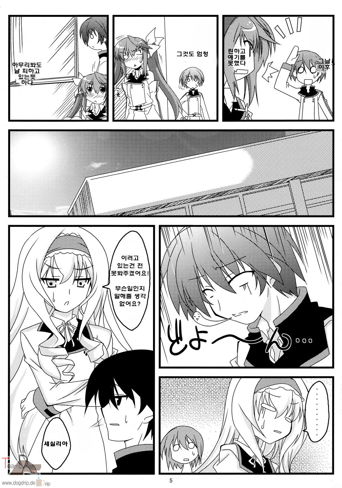 Kokoro Biyori. | 마음의 온도 page 4 full