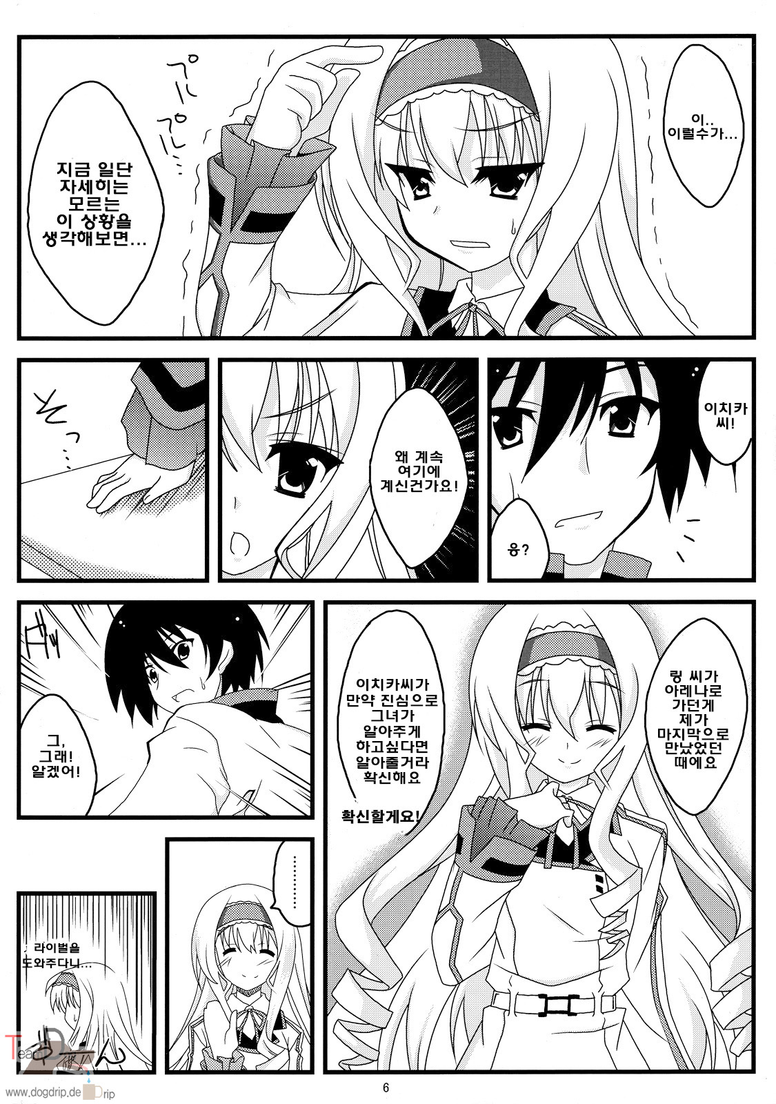 Kokoro Biyori. | 마음의 온도 page 5 full