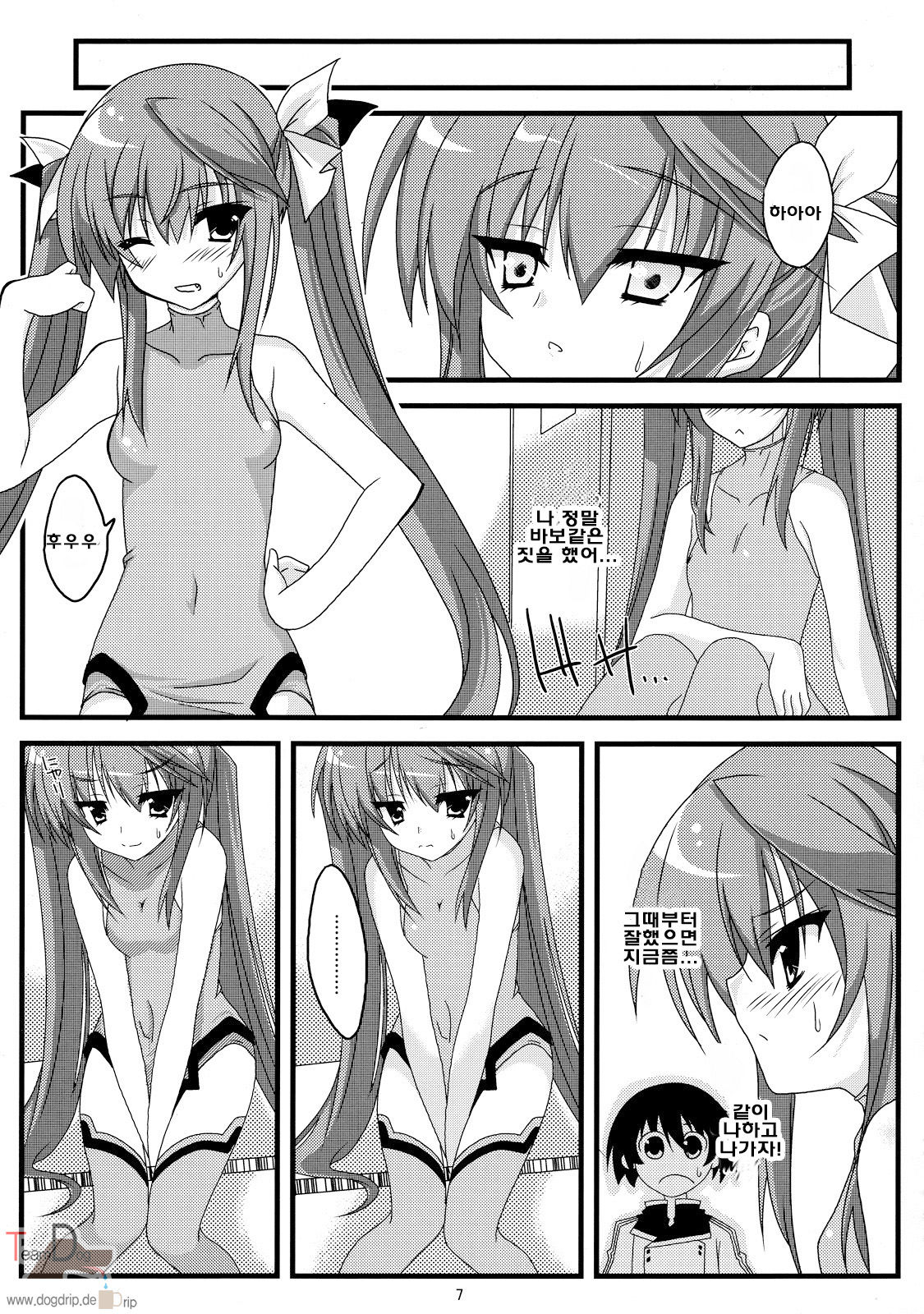 Kokoro Biyori. | 마음의 온도 page 6 full