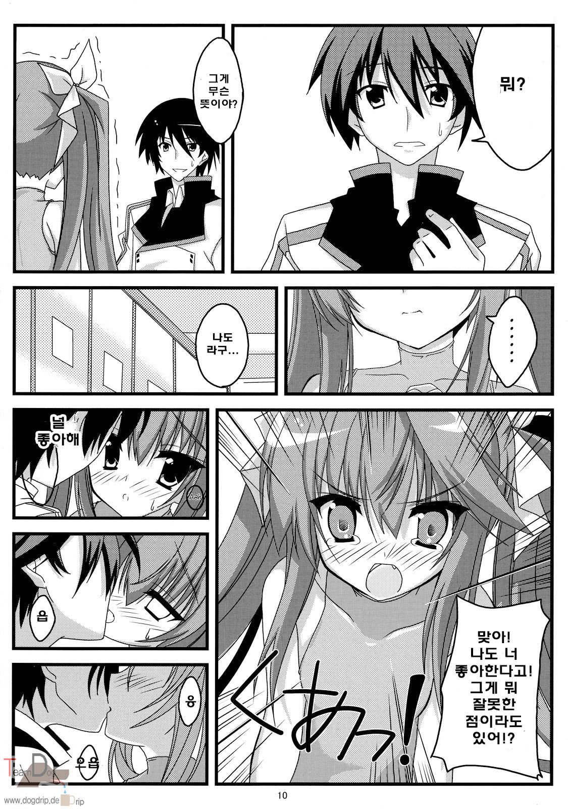Kokoro Biyori. | 마음의 온도 page 9 full
