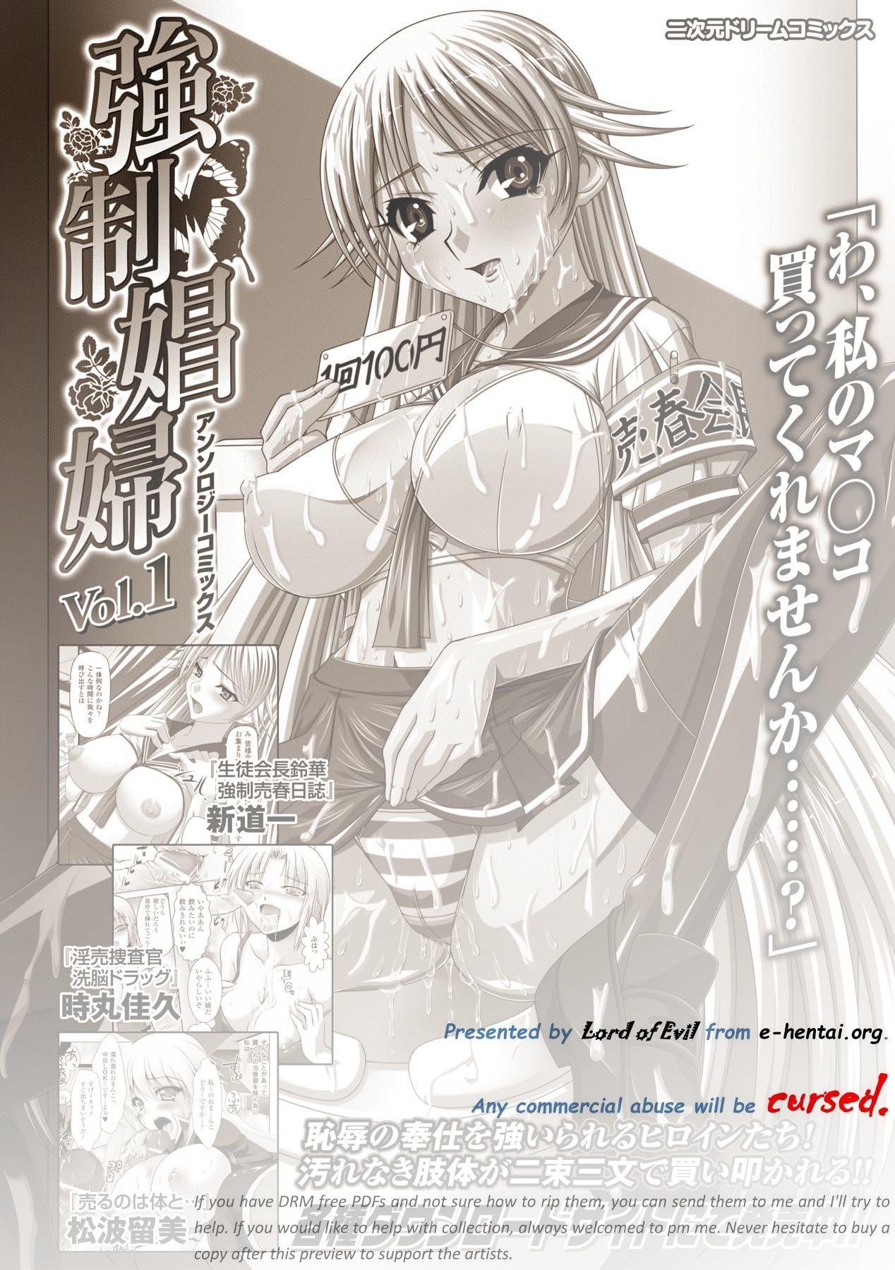 Kyousei Shoufu Anthology Comics Vol. 1 page 2 full