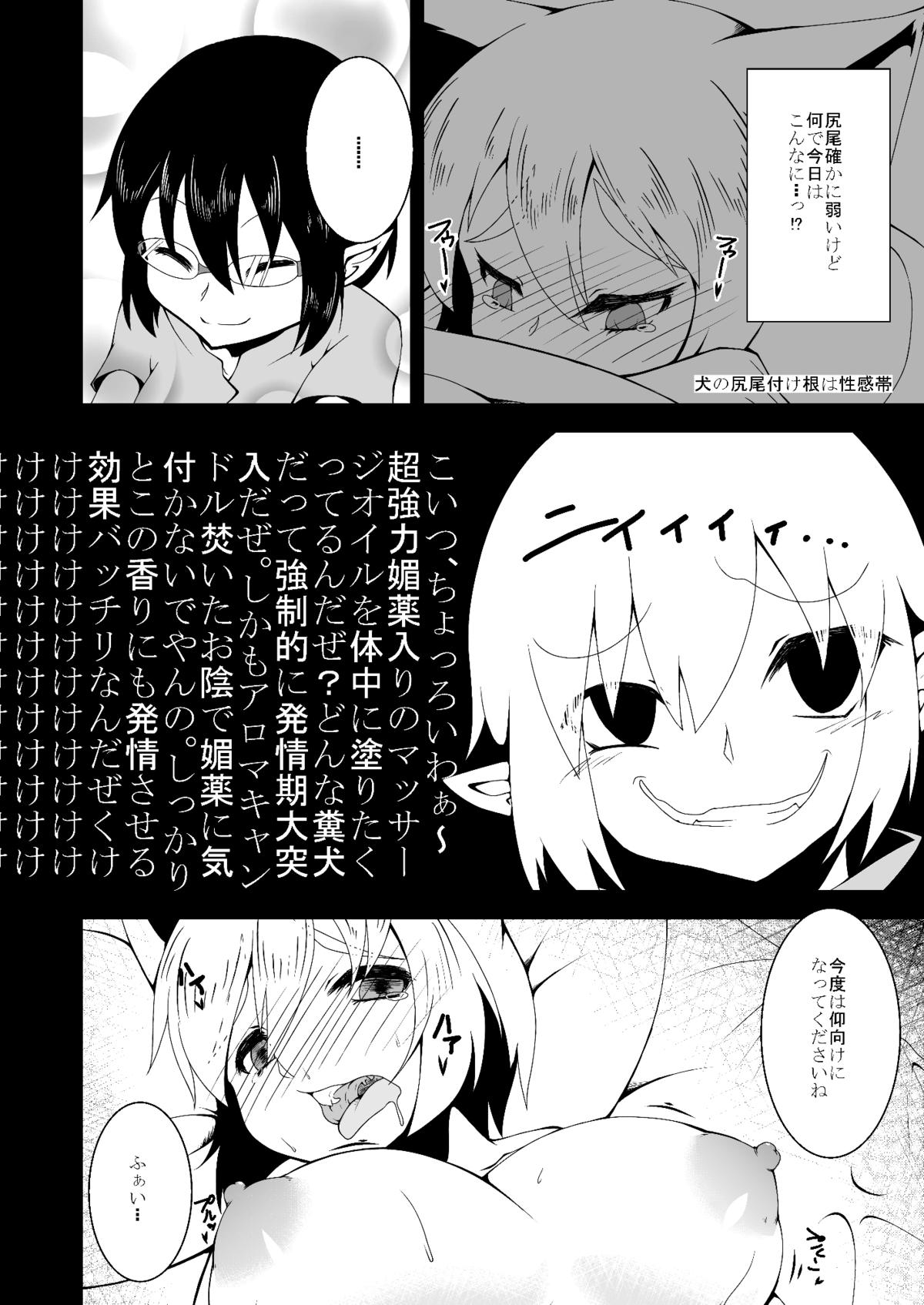 Momidokoro Tenguya page 5 full