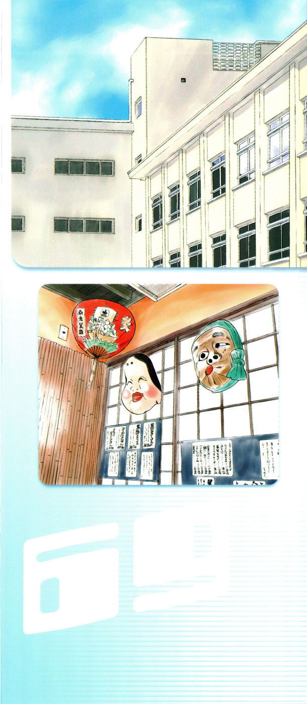 Haruka 69 Vol. 1 page 4 full
