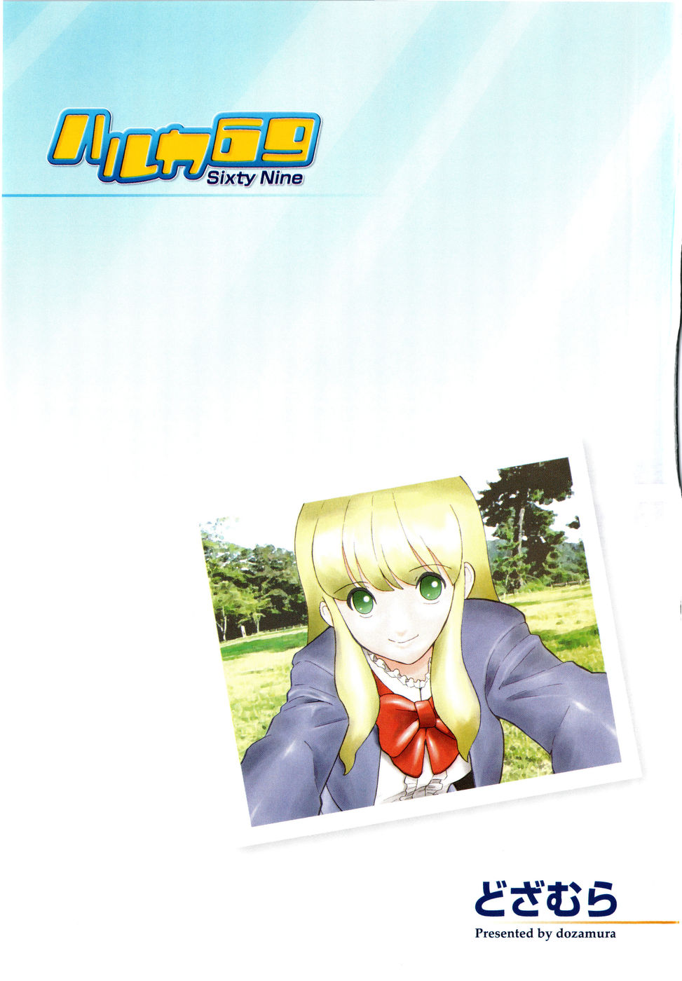 Haruka 69 Vol. 1 page 6 full