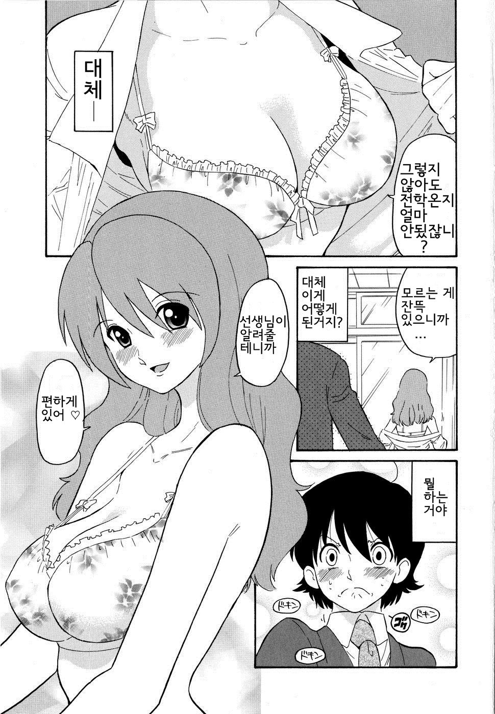 Haruka 69 Vol. 1 page 8 full